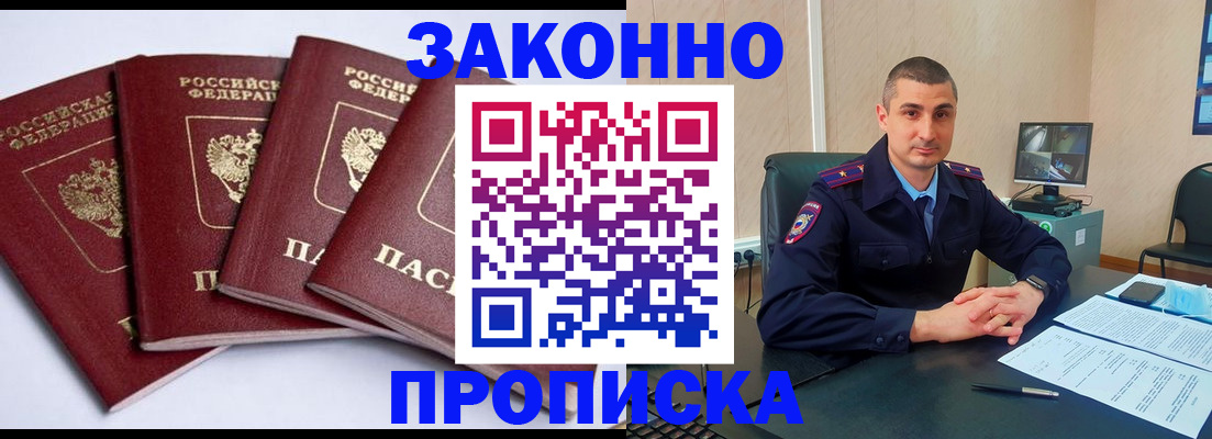 прописка регистрация в Калужской области