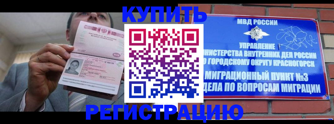 прописка в Калужской области