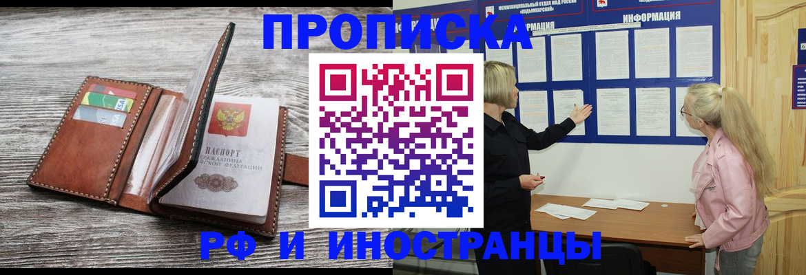 временная регистрация адрес в Калужской области