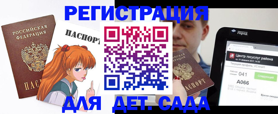 временная регистрация госуслуги в Калужской области