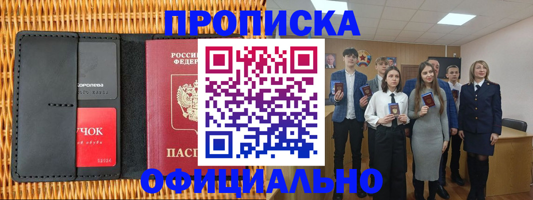 временная прописка в Калужской области
