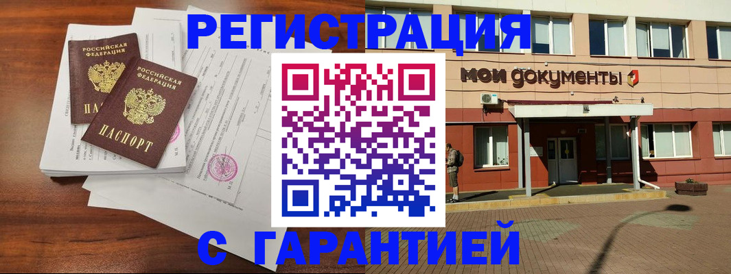 прописка для работы в Калужской области